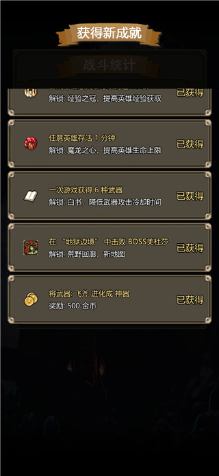 古堡猎人游戏