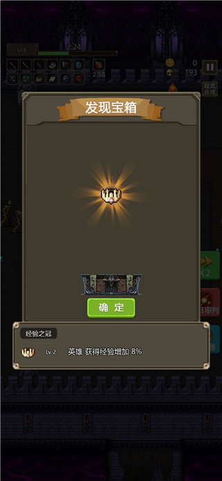 古堡猎人游戏
