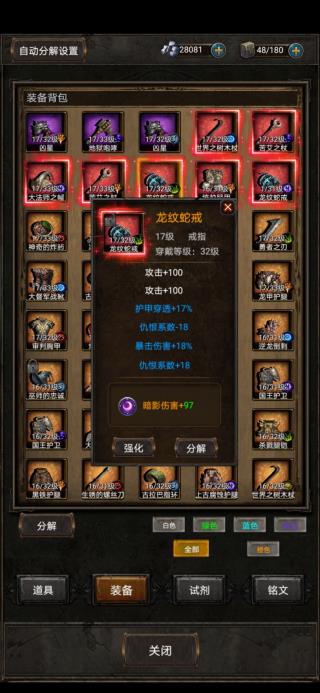 黑暗神庙手游
