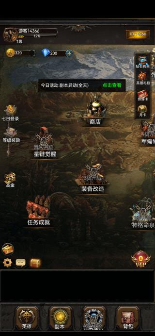 黑暗神庙手游