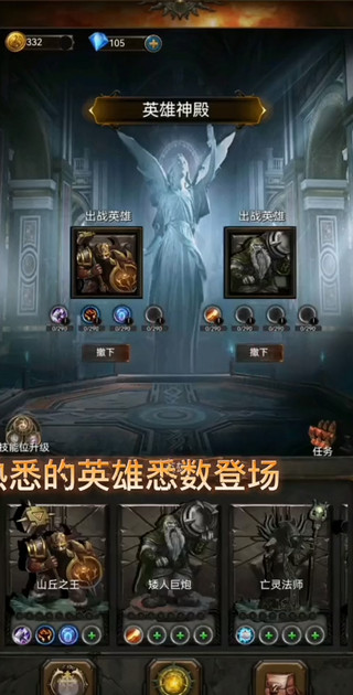 黑暗神庙手游