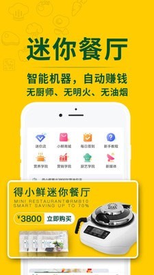 得小鲜