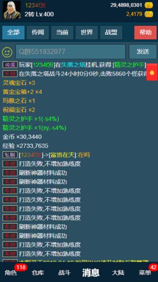 平凡的放置手游