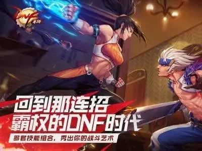 dnf手游散打带爪子-DNF散打带爪子玩法解析