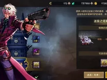 dnf手游神抢手加点-dnf神抢手加点指南