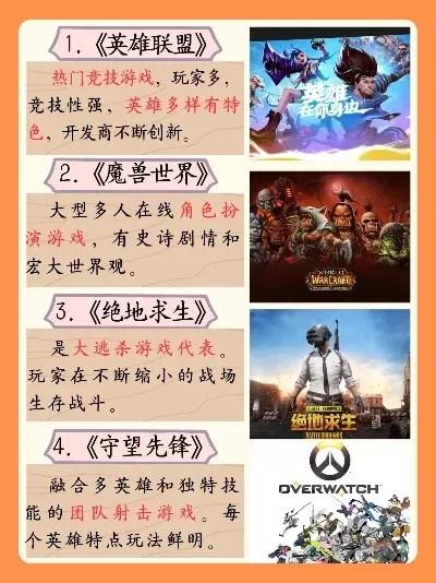 山寨度高的游戏排行榜-山寨游戏文化混搭