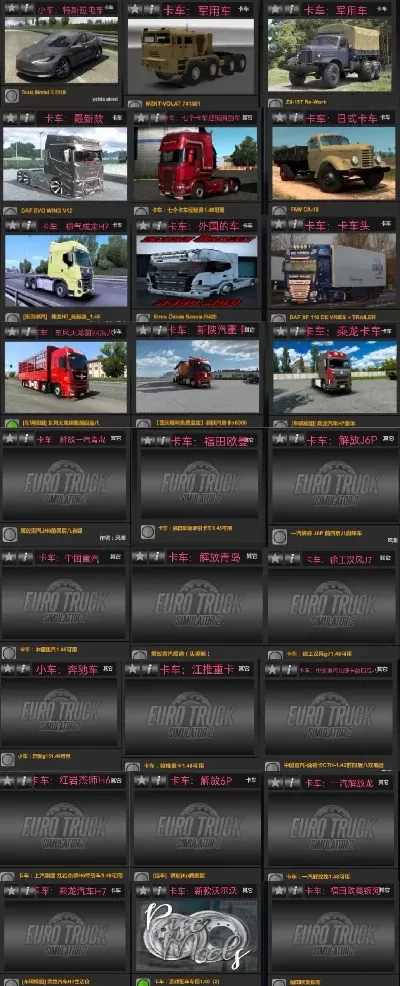 卡车竞赛类游戏排行榜-卡车竞赛游戏推荐