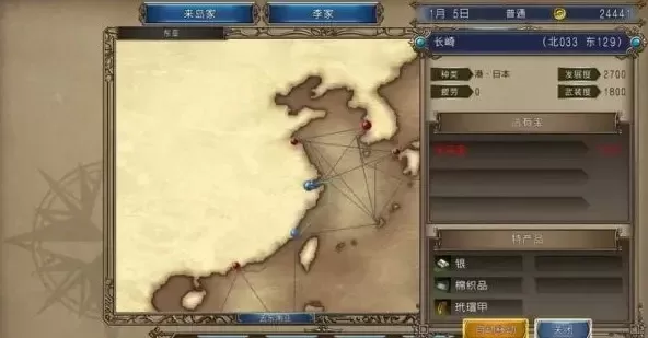 大航海时代4银盔位置-银盔位置全攻略