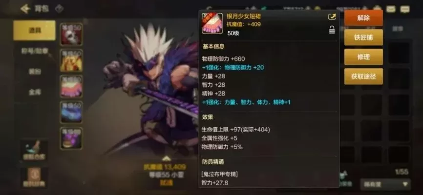 dnf手游属性怎么点