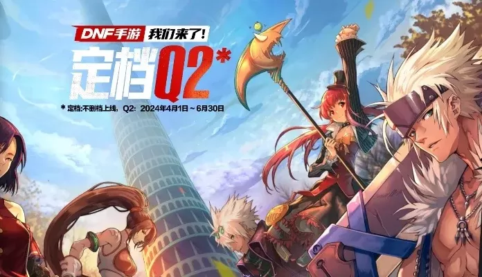 安卓能玩dnf手游吗-安卓设备可玩dnf手游