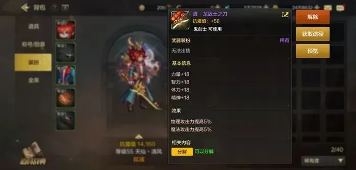 dnf手游碎魂饮血戟-DNF碎魂饮血戟传奇之旅