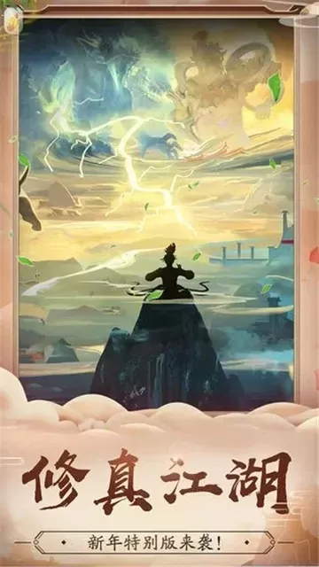 修仙从金庸武侠开始-武侠修仙寻秘境