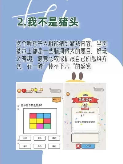 小内存烧脑游戏排行榜-小内存游戏深度解析
