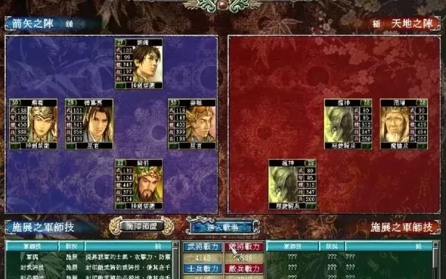 三国群英传7称帝结果-三国称帝策略分析