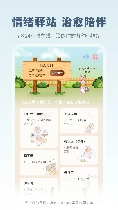 失恋游戏app排行榜-失恋游戏疗愈心伤