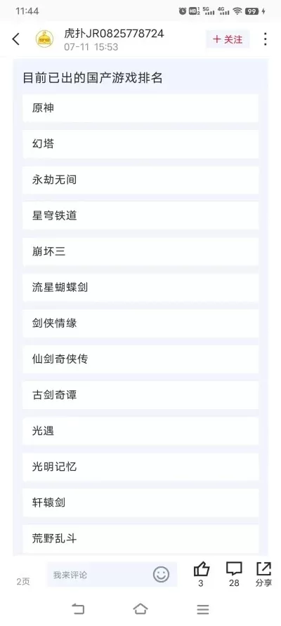 国产最肝的游戏排行榜-国产游戏肝度排行