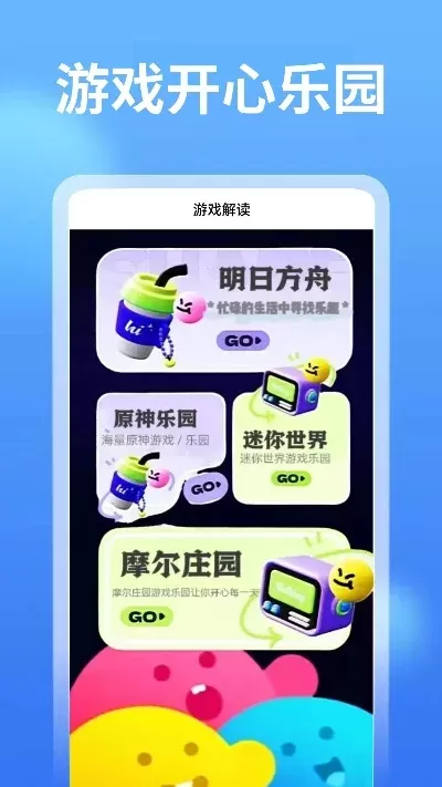 开心俱乐部手游排行榜-休闲度假手游排行
