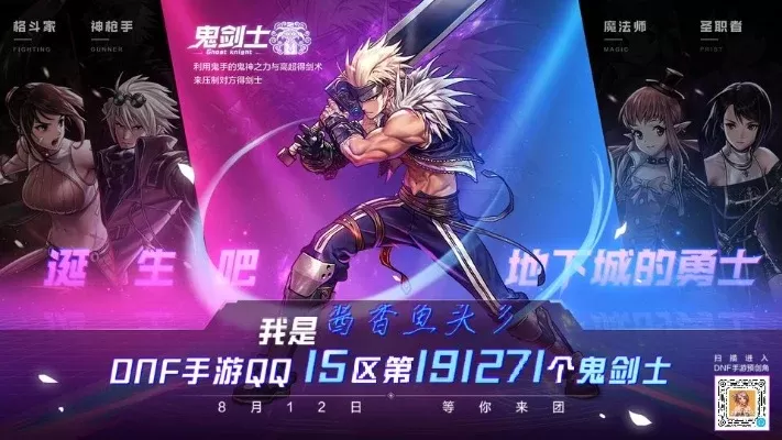 dnf手游预注册方法