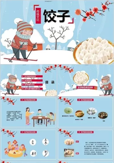 好玩的饺子游戏排行榜-饺子游戏文化多样