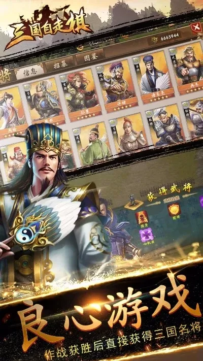 三国棋盘类手游排行榜-三国棋盘手游推荐