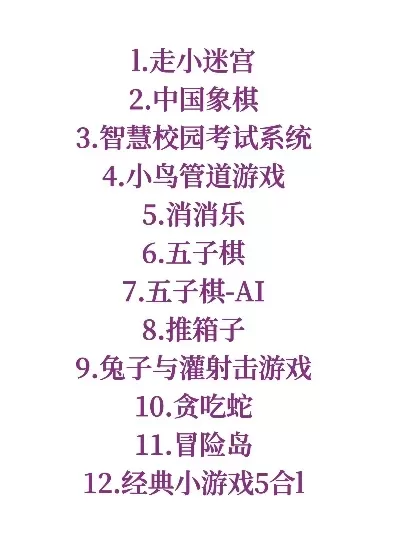 小班的益智游戏排行榜-小班益智游戏推荐