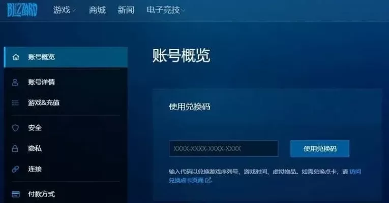 守望先锋退款申请在哪-守望先锋退款流程详解