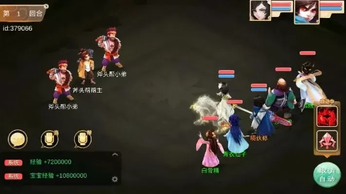 大话西游归来职业选择-大话西游：职业选择与自我救赎