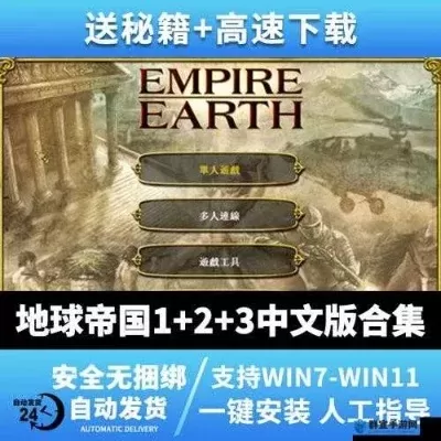 地球帝国秘籍用不了-放下攻略，探索未知