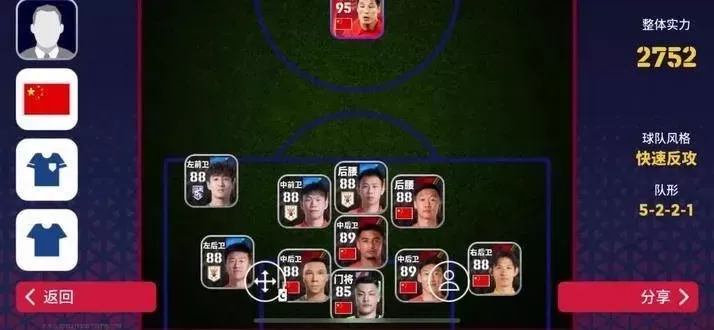 实况手游十大意识人物-高手意识定乾坤