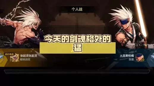 DNF手游剑魂用子午-子午剑魂绝世锋芒