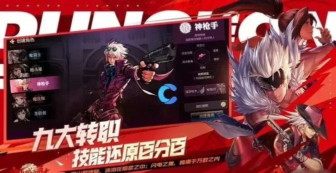dnf手游改秒杀教程-DNF手游秒杀技巧指南