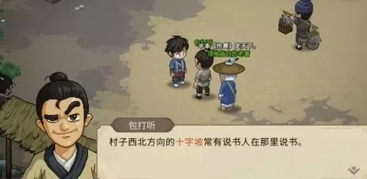 大侠立志传清风寨官员-清风寨官员武侠之旅