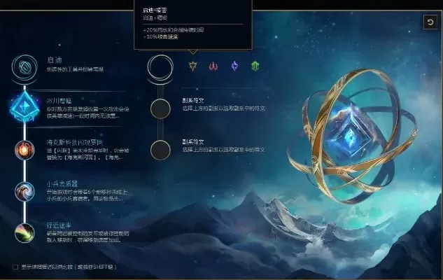 lol最新符文天赋-最新LOL符文天赋深度解析