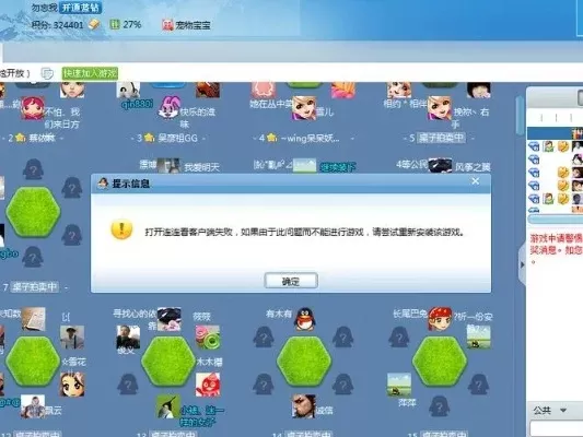 qq游戏排行榜进不去-解决排行进不去问题