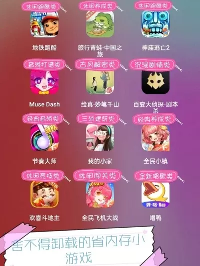 两个字的小游戏排行榜-旅游休闲小游戏推荐