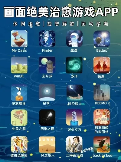 冥想类游戏排行榜前十-冥想类游戏推荐榜