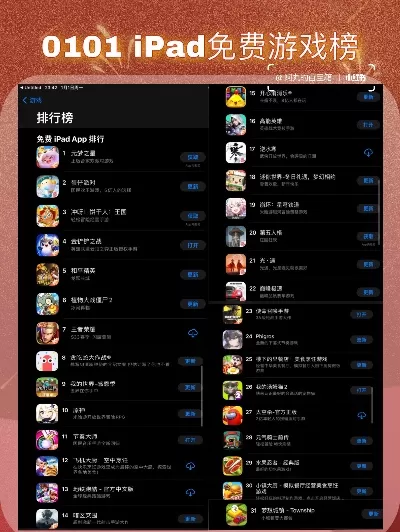 平板最爽游戏排行榜-平板游戏沉浸体验