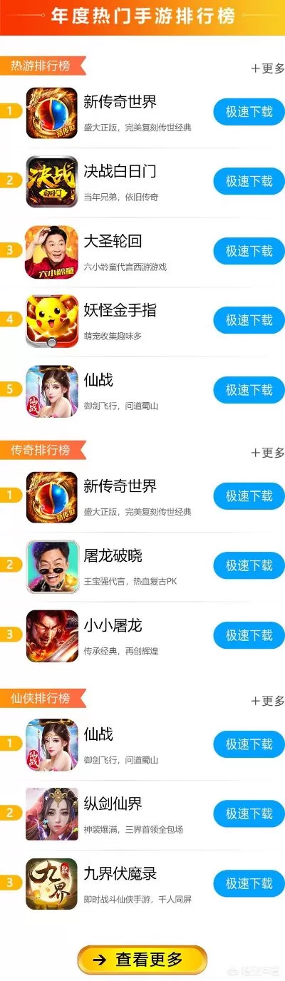 搬砖类仙侠手游排行榜最新-搬砖类仙侠手游排行榜