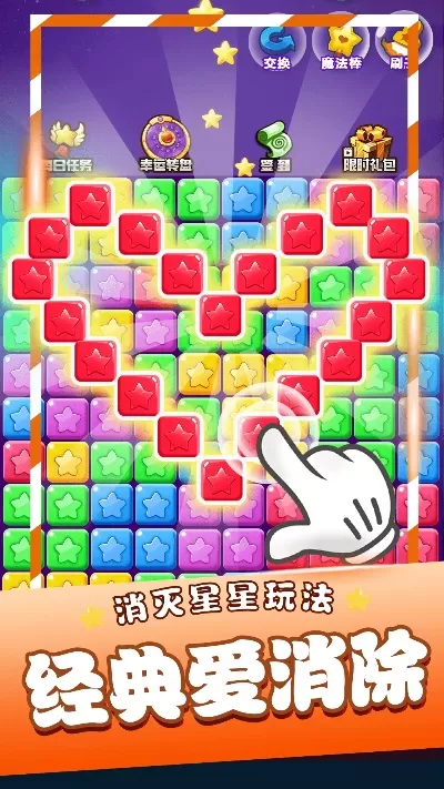 手机三消游戏排行榜-手机三消游戏精选榜