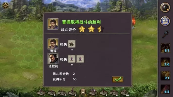 策马三国志大战张鲁-汉中战策破张鲁