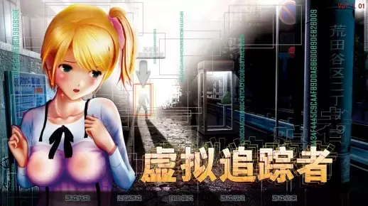 虚拟追踪者各人物攻略-虚拟追踪者角色攻略