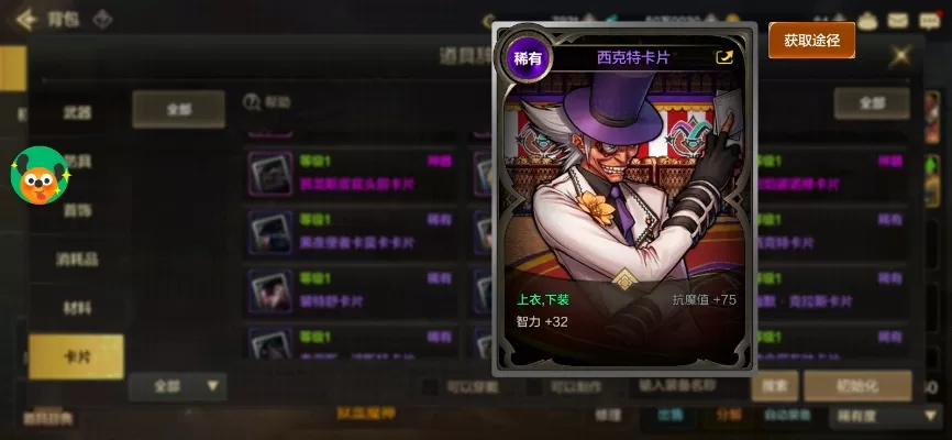 手游dnf称号带什么卡片-DNF称号卡片搭配指南