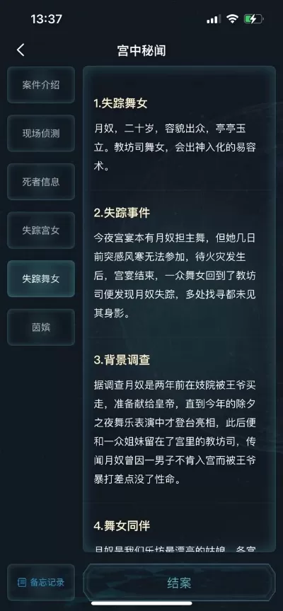 神女宫劫案攻略-神女宫劫案攻略指南
