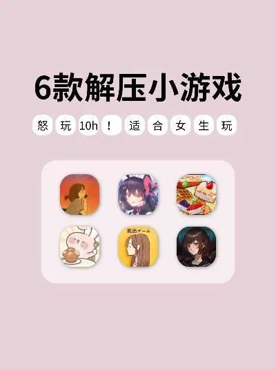 适合女生的零氪手游排行榜-女生零氪手游推荐