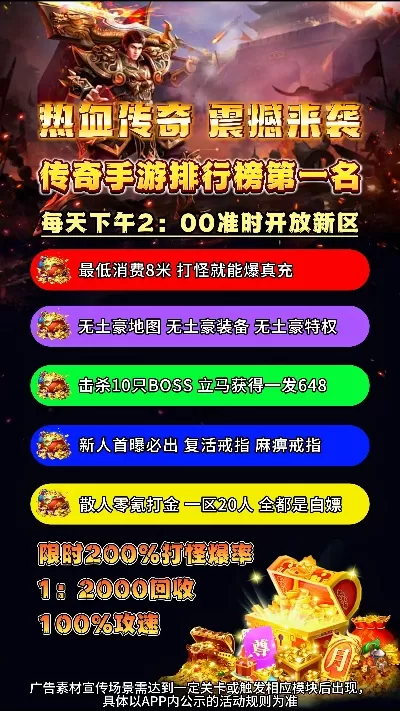 火爆传奇手游排行榜在哪看-传奇手游排行榜获取指南