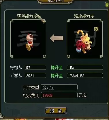 问道宠物继承规则-问道宠物继承规则详解