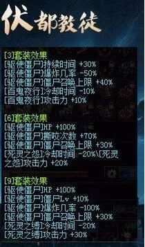 死灵异界套装选择-死灵异界套装选择指南