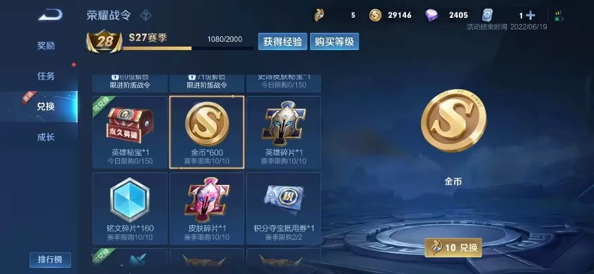王者荣耀如何快速获得金币-王者荣耀快速赚金币