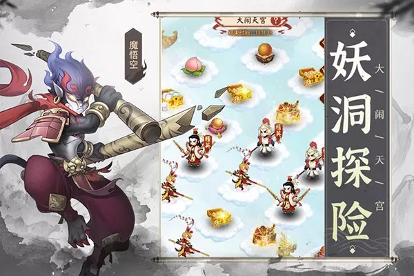 红尘试炼捣乱的妖将-妖将捣乱试炼场
