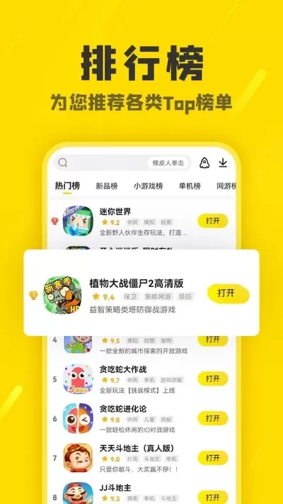 组队打怪的手游排行榜下载-组队打怪手游推荐